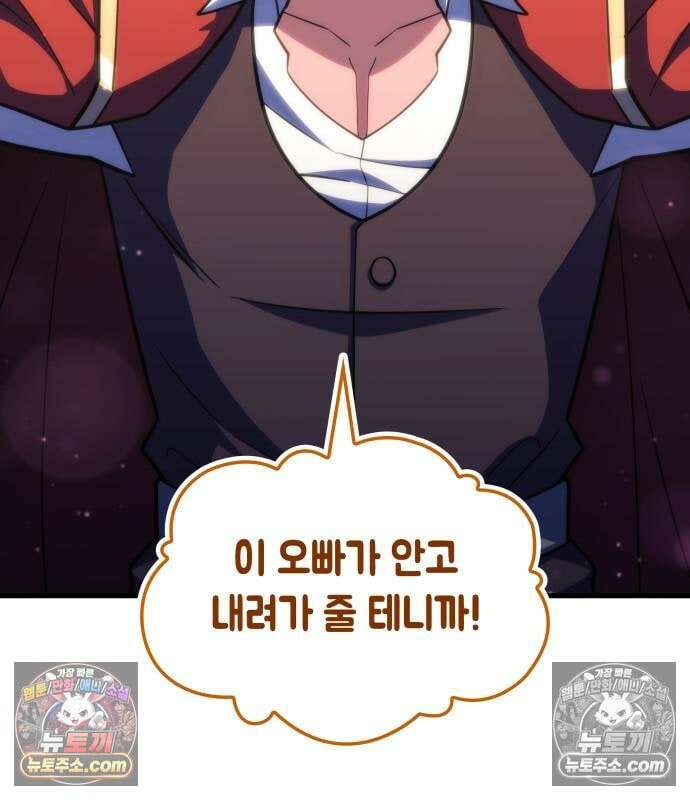 브레이커즈 83화 21