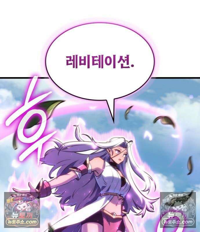 브레이커즈 83화 23