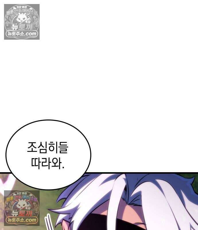 브레이커즈 83화 25