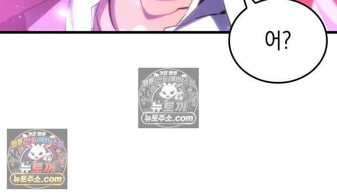 브레이커즈 83화 27