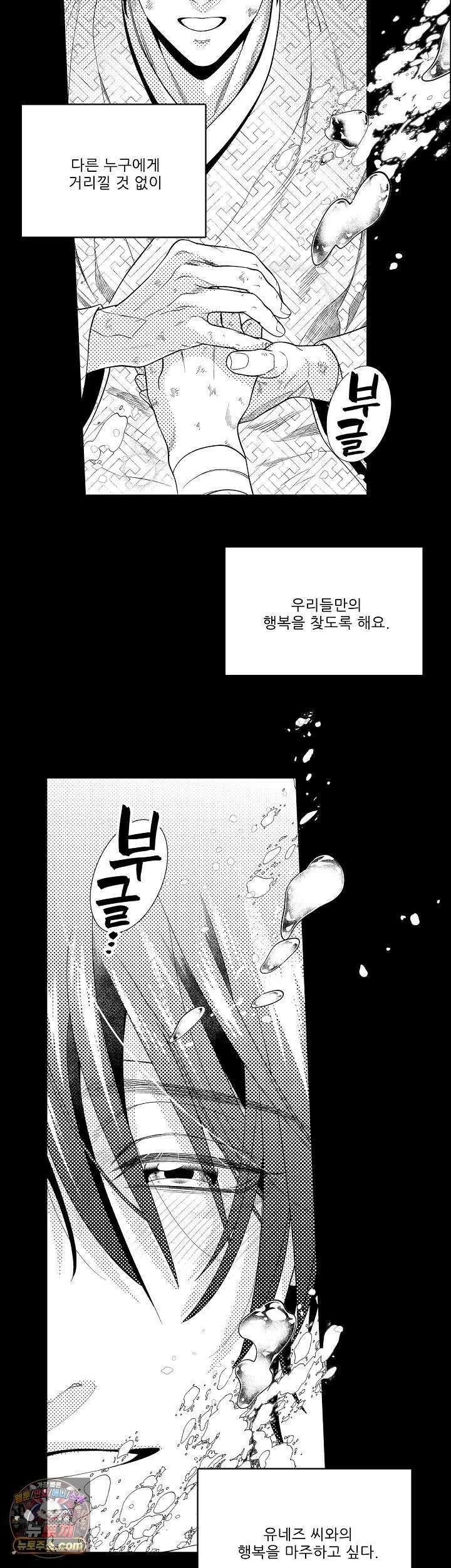 쥐의 나라 55화 2