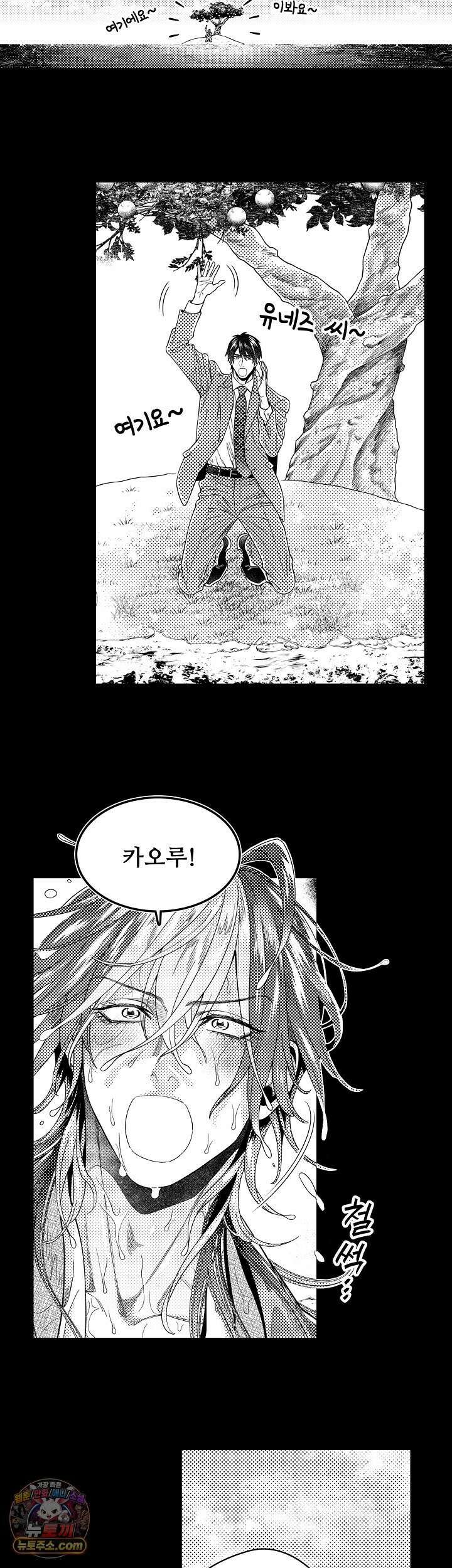 쥐의 나라 55화 8