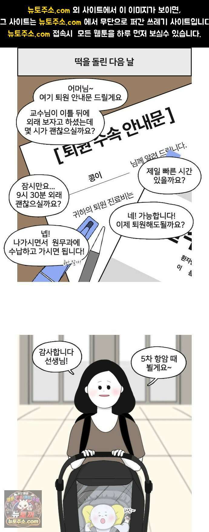 콩에서 새싹이! 37화 백일3 1