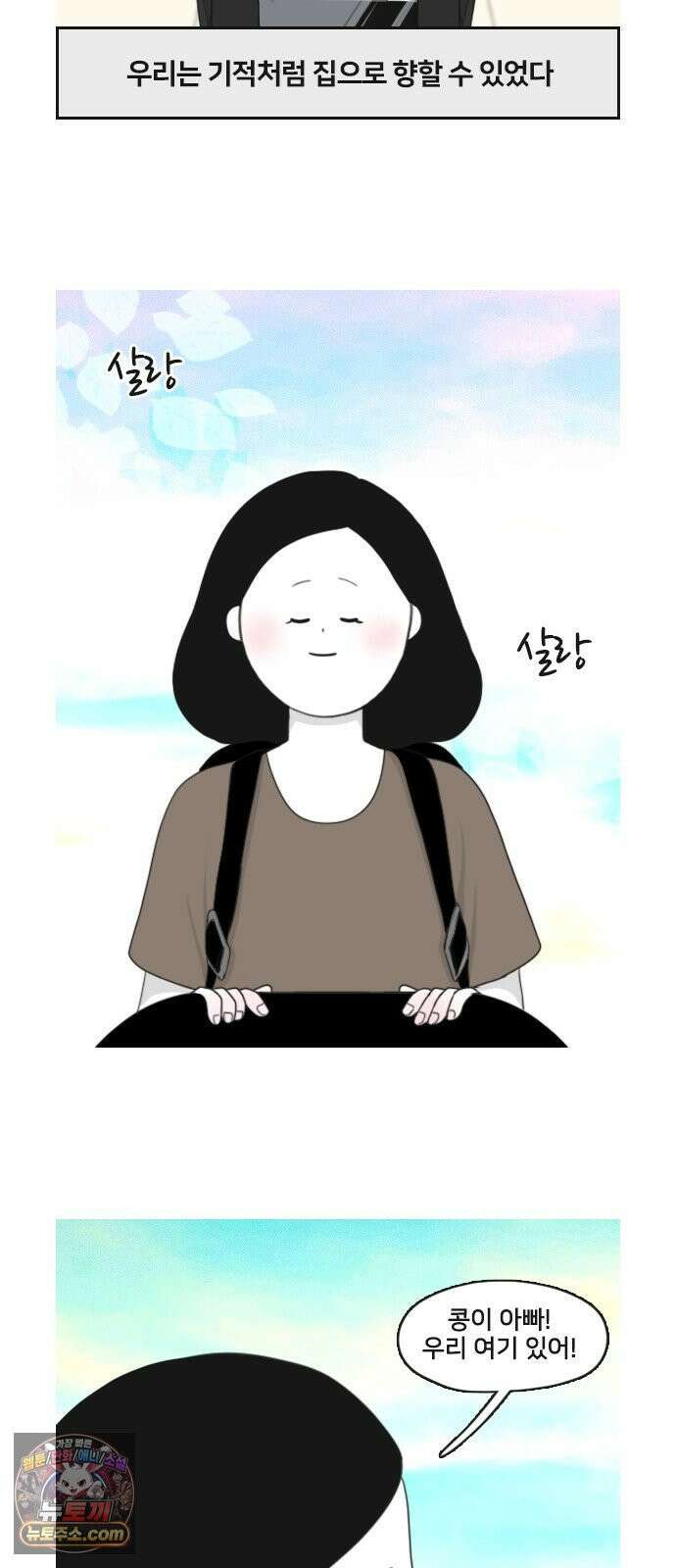 콩에서 새싹이! 37화 백일3 2