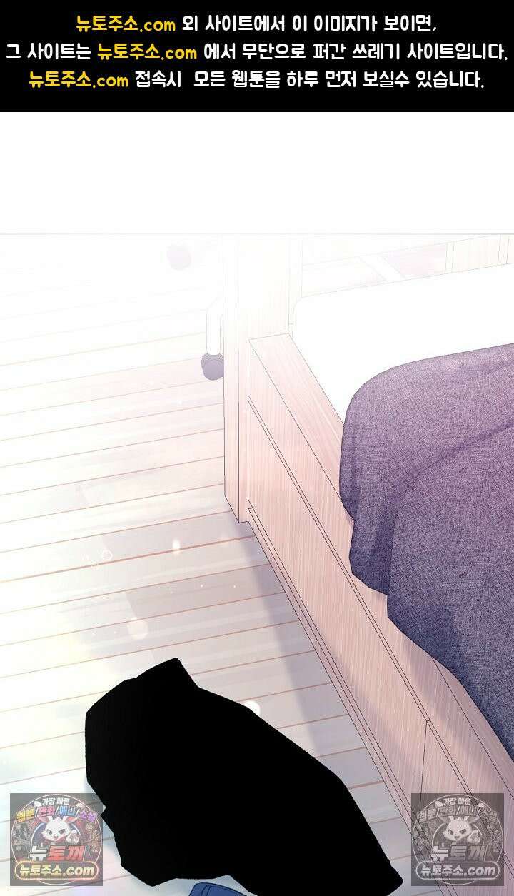 페이트 메이트 33화 1