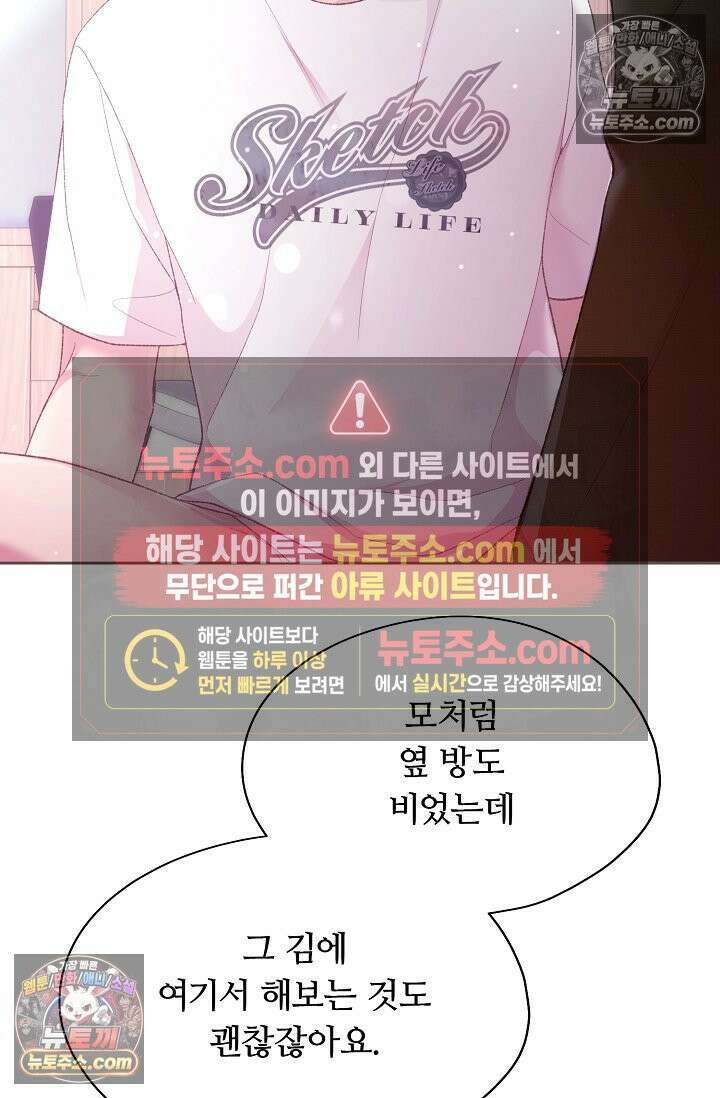 페이트 메이트 33화 3