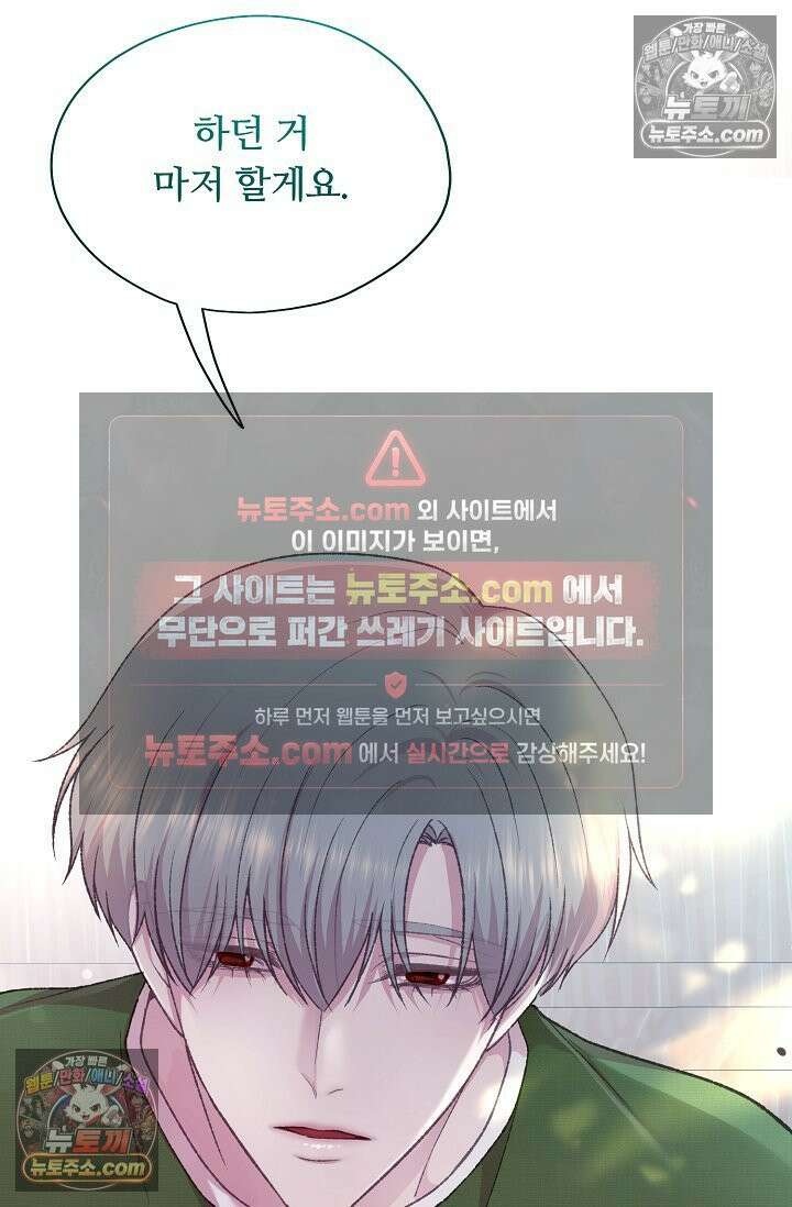 페이트 메이트 33화 7