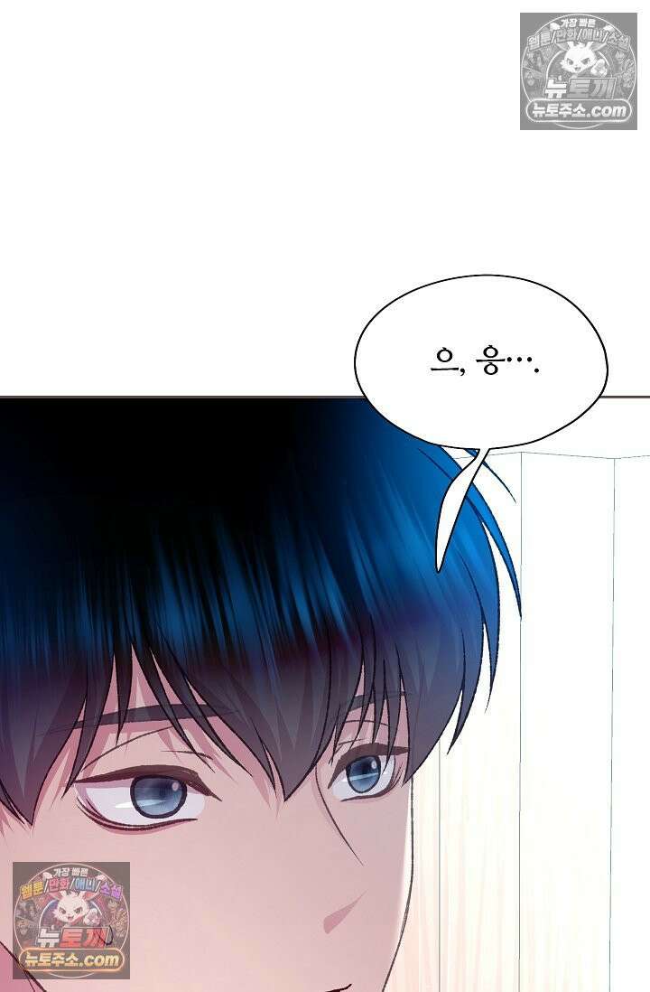 페이트 메이트 33화 9