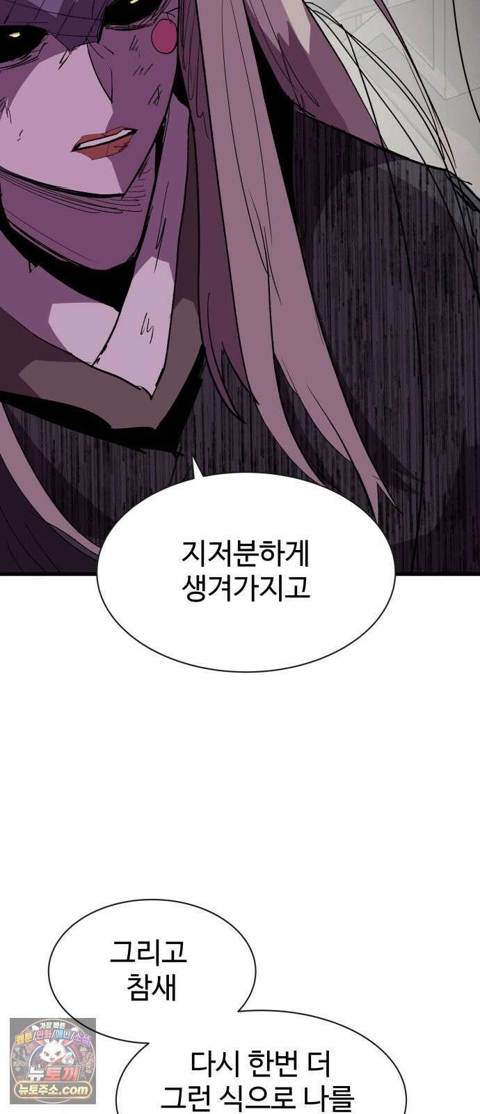 붉은 이정표 170화 입이 방정 5