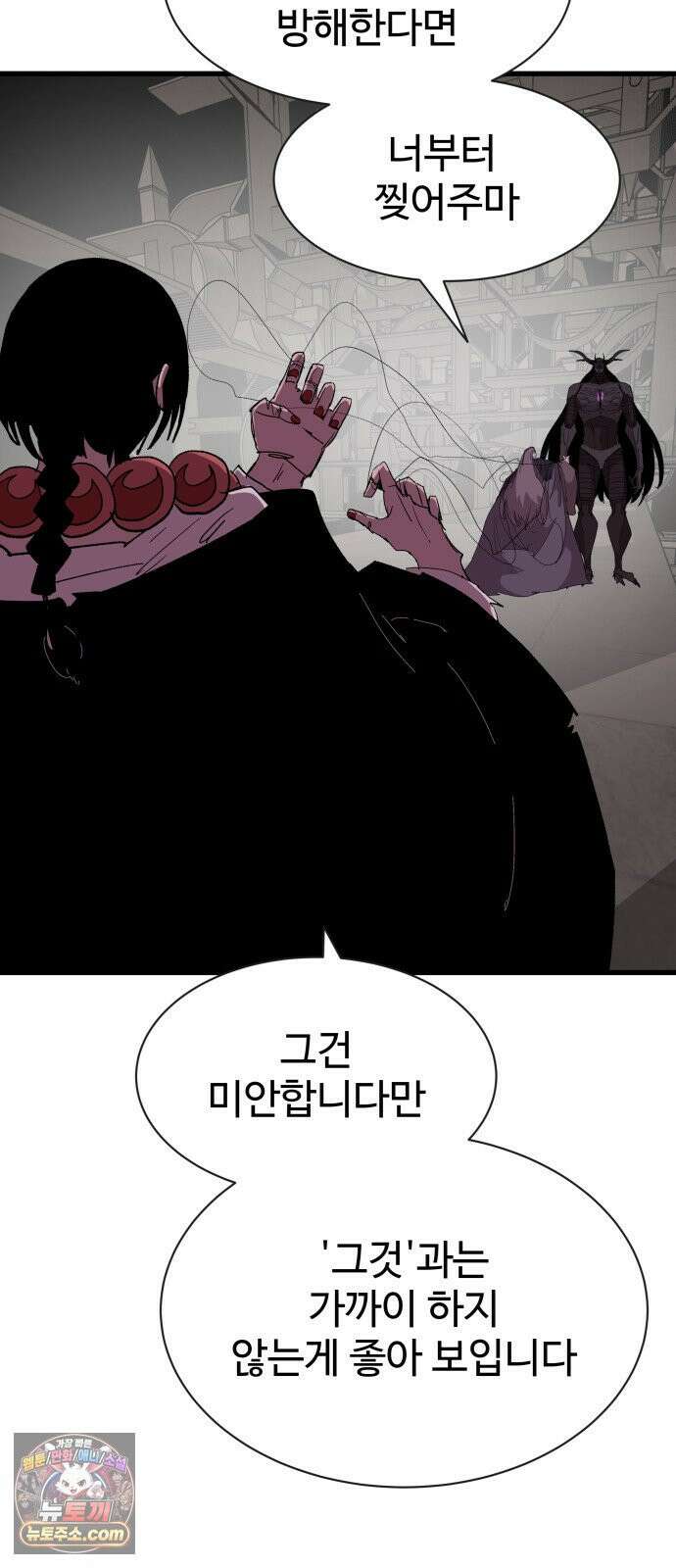 붉은 이정표 170화 입이 방정 6