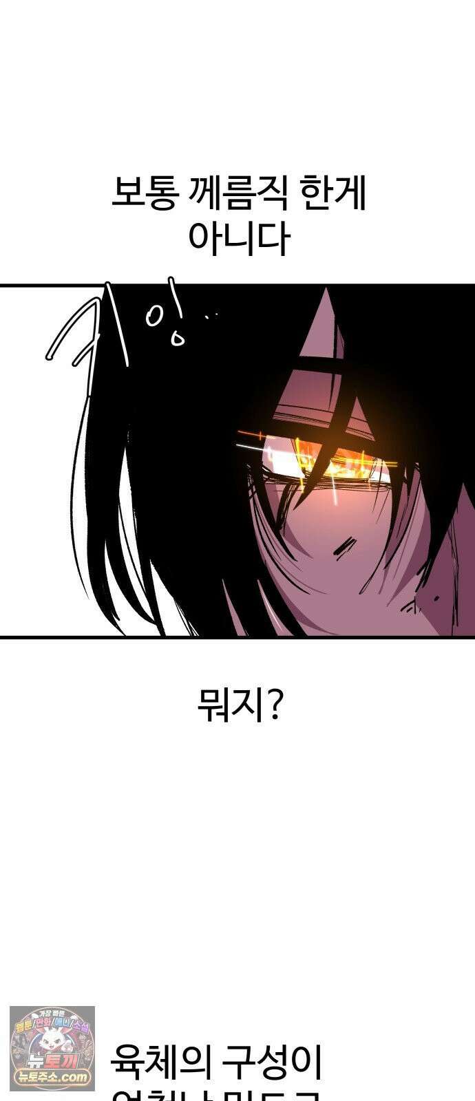 붉은 이정표 170화 입이 방정 7