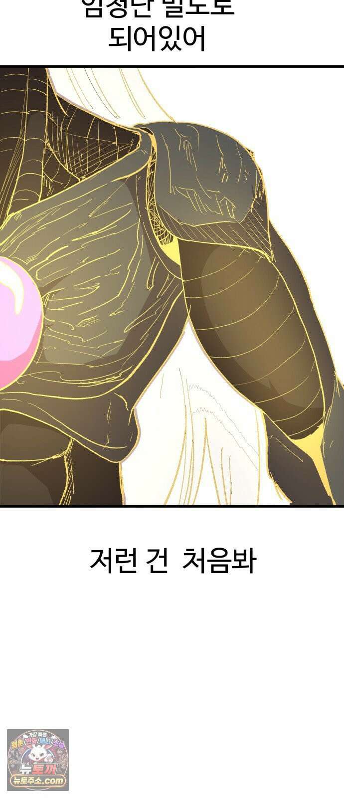 붉은 이정표 170화 입이 방정 8