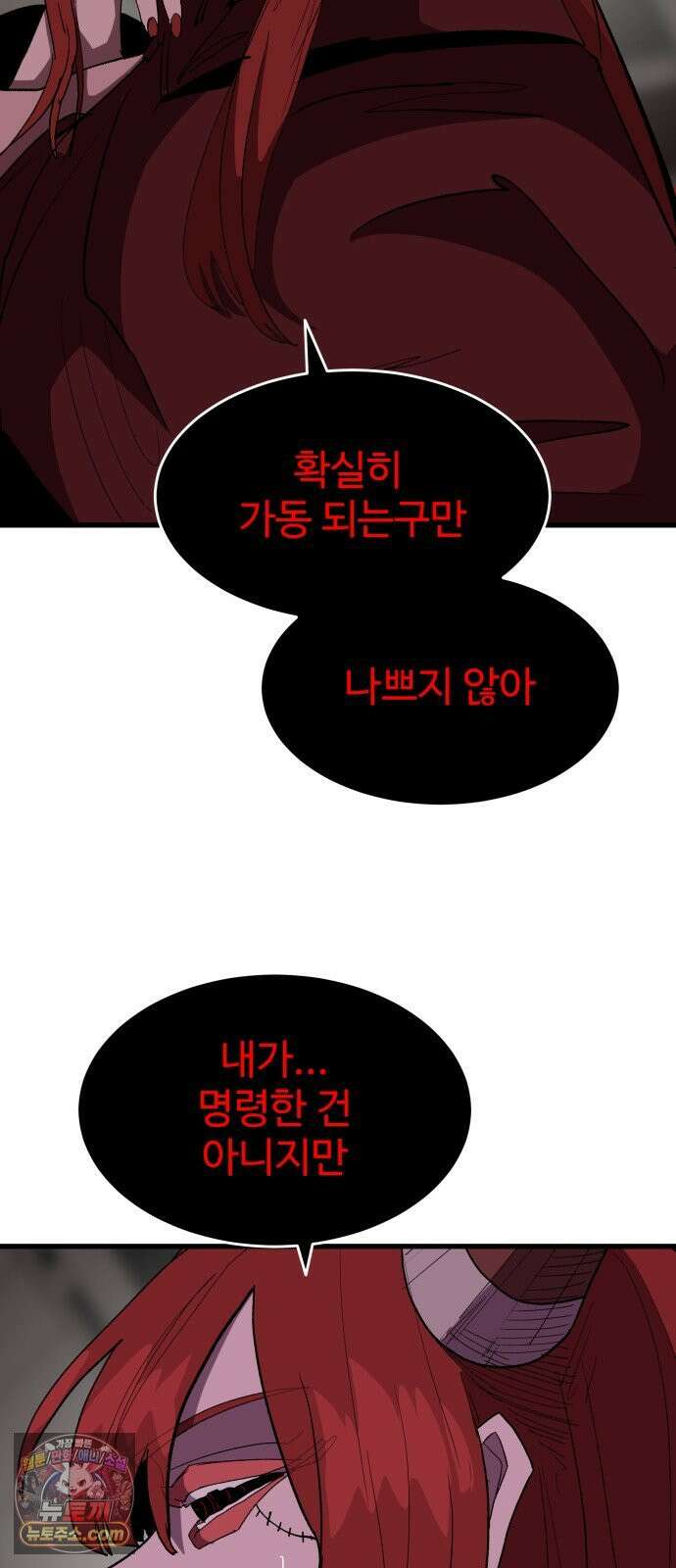 붉은 이정표 170화 입이 방정 13