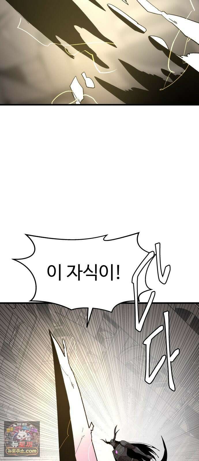 붉은 이정표 170화 입이 방정 15