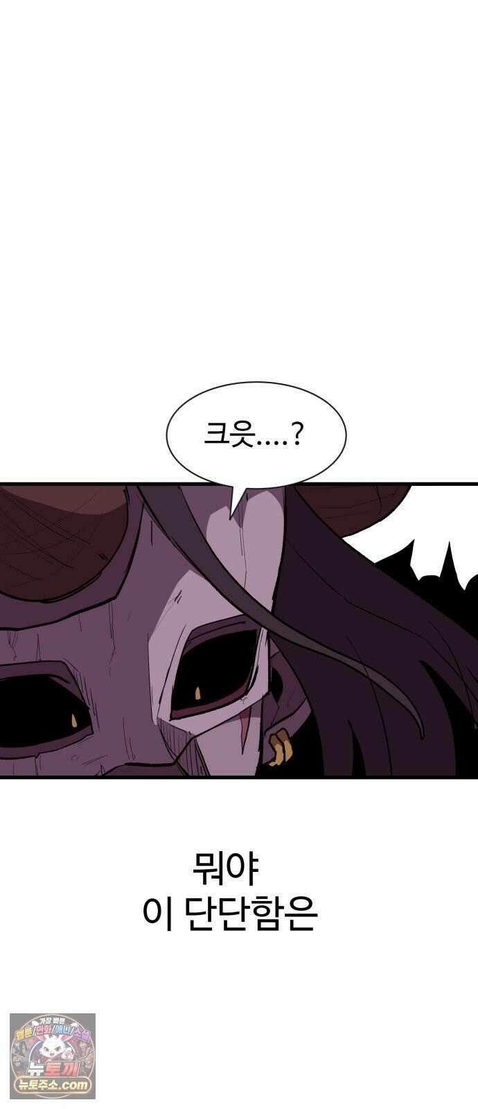 붉은 이정표 170화 입이 방정 21
