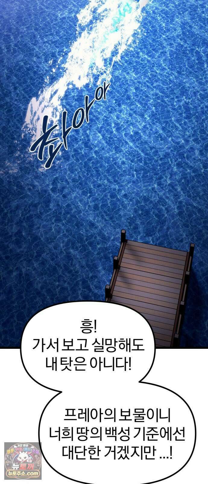 양치기 마법사 19화 2