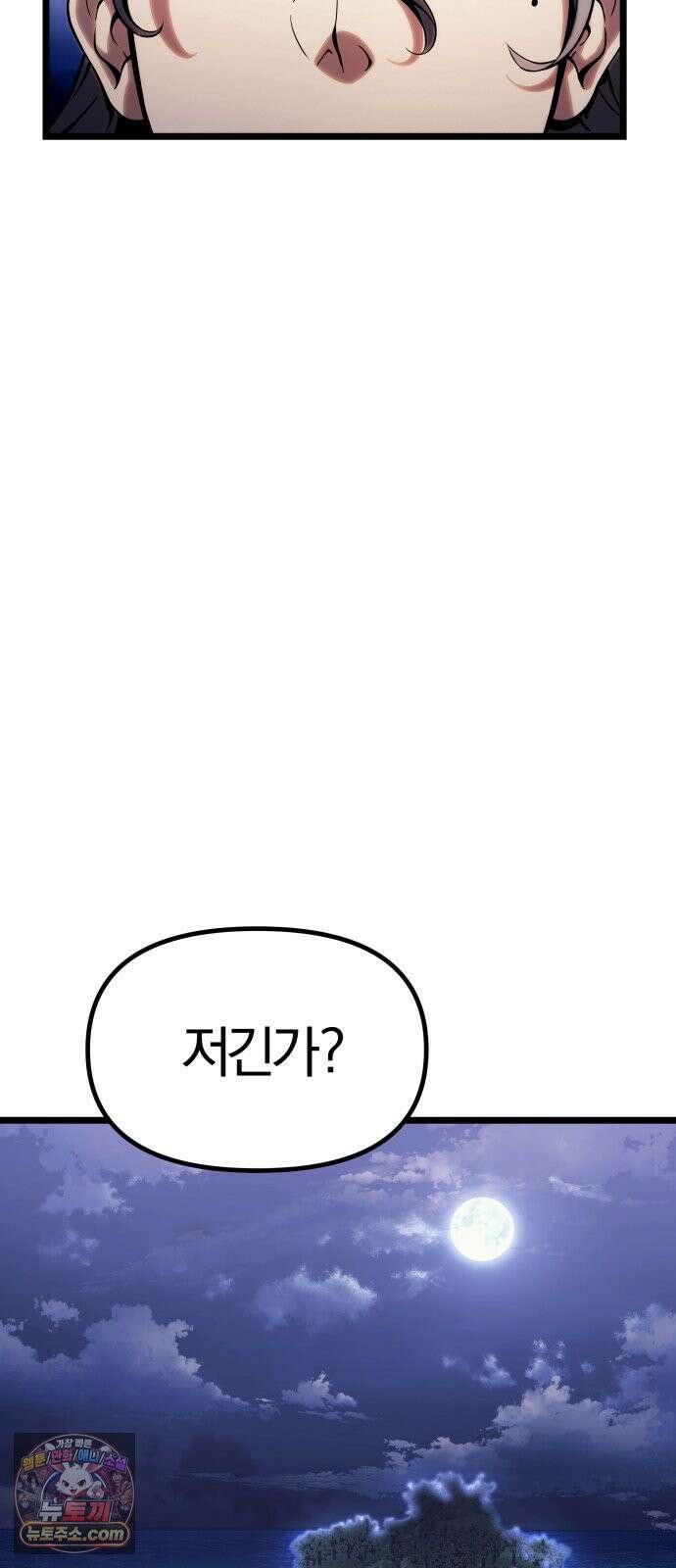 양치기 마법사 19화 6