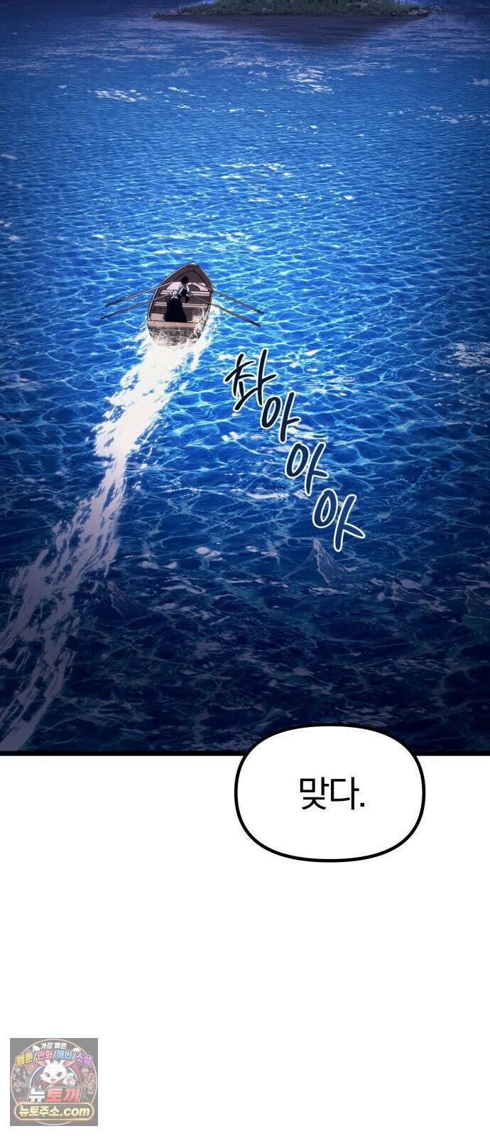 양치기 마법사 19화 7