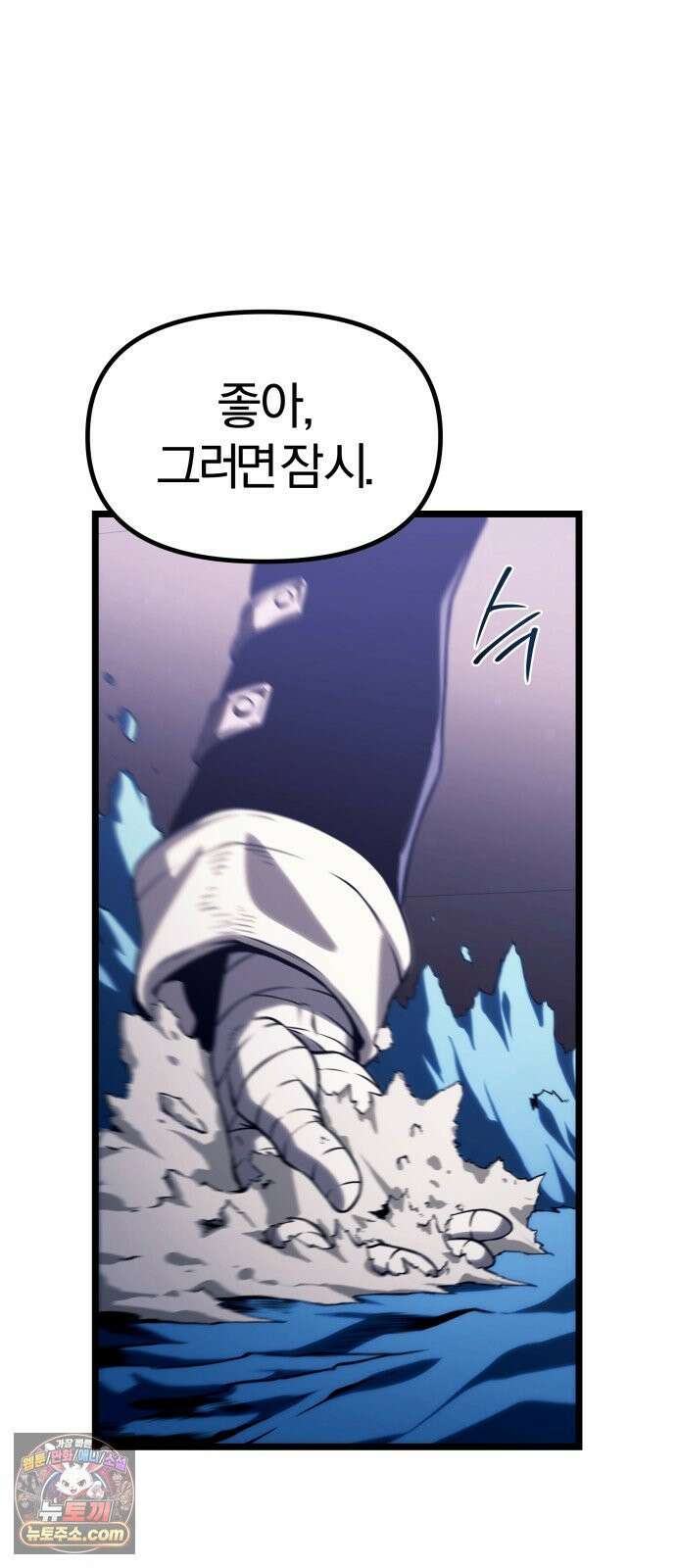 양치기 마법사 19화 8