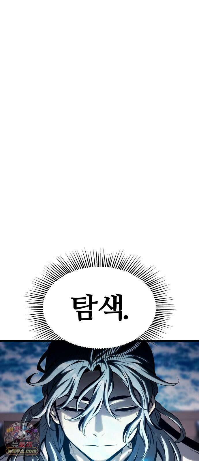 양치기 마법사 19화 9