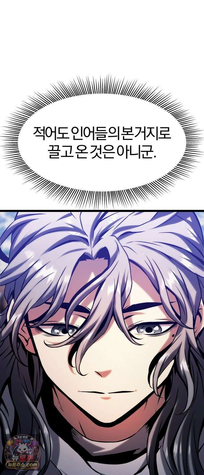 양치기 마법사 19화 14