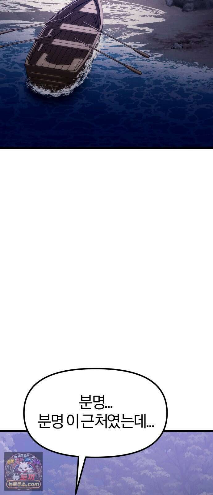 양치기 마법사 19화 17