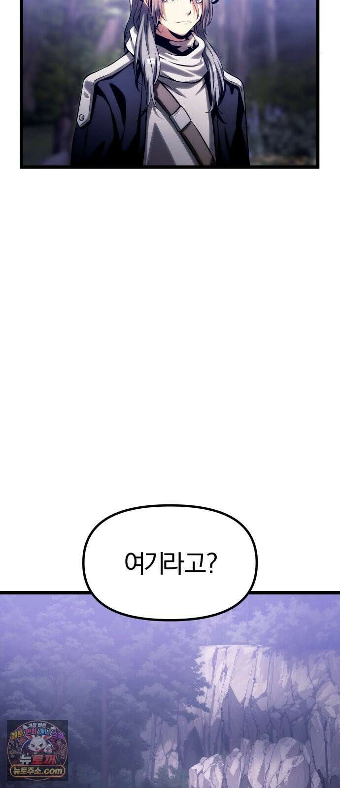 양치기 마법사 19화 21