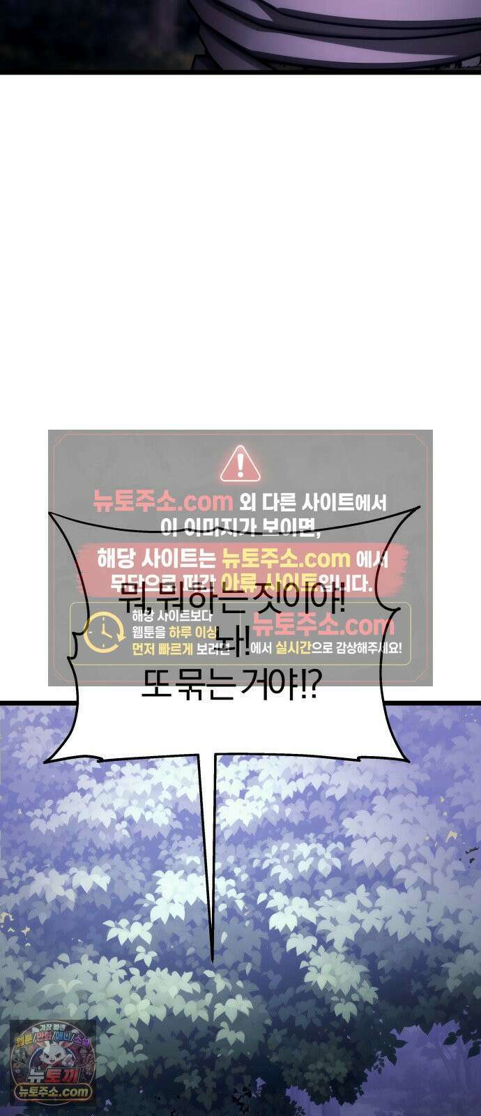 양치기 마법사 19화 26