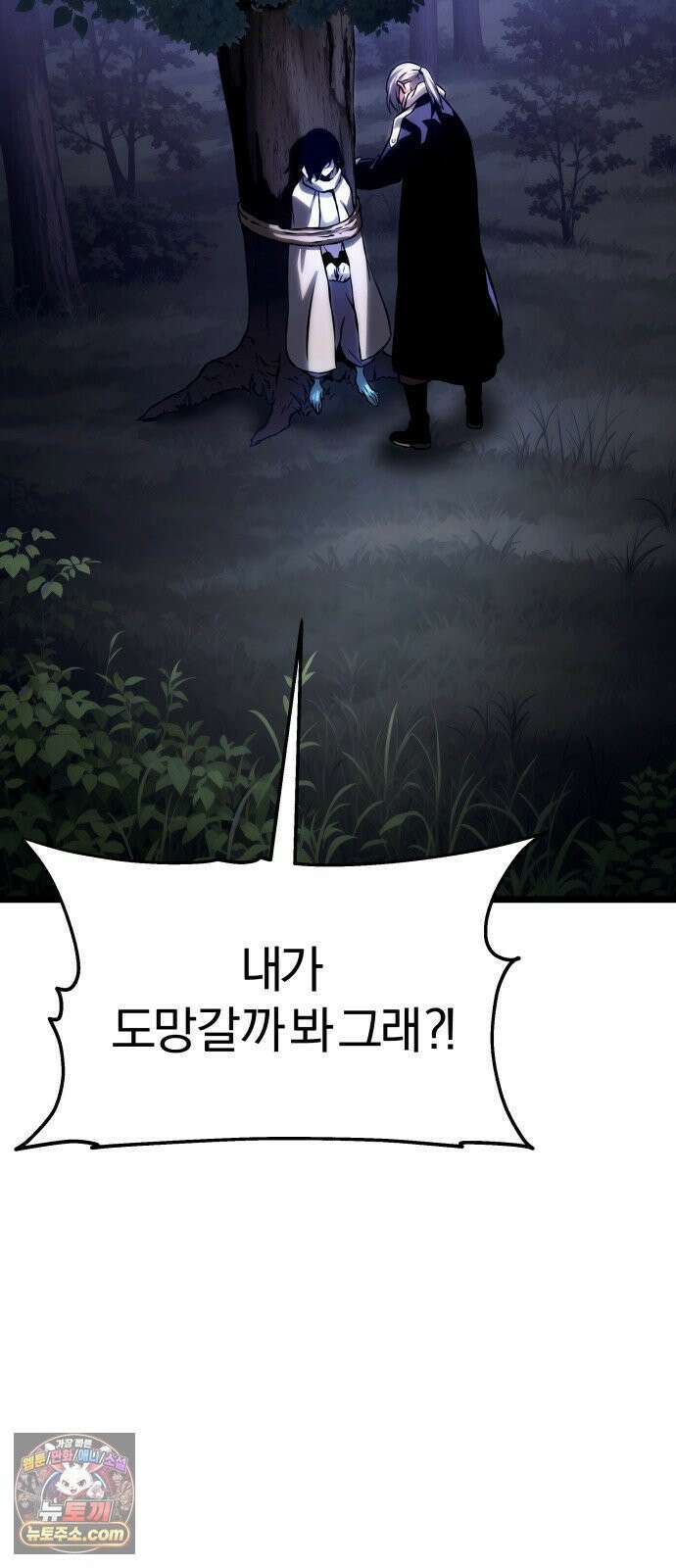 양치기 마법사 19화 27