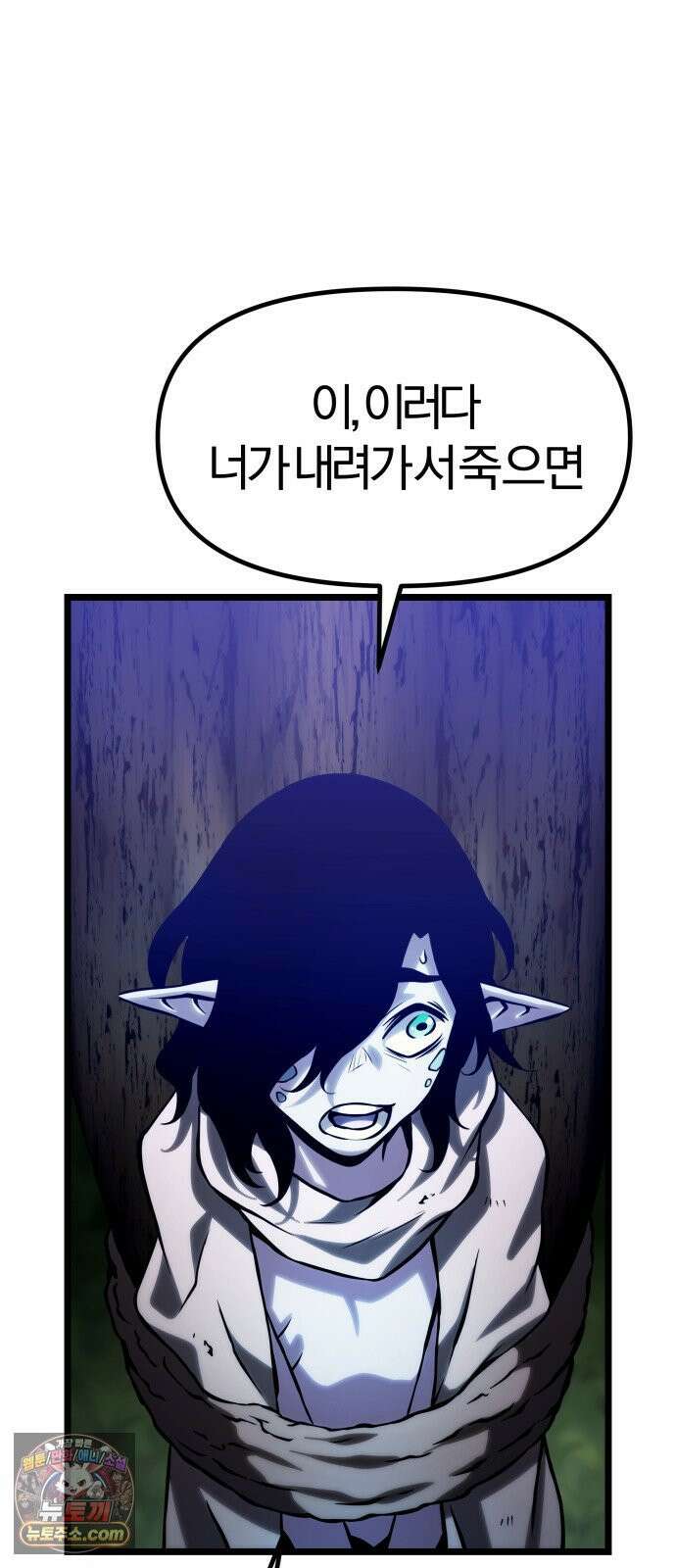 양치기 마법사 19화 28