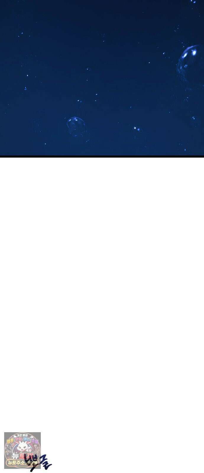 양치기 마법사 19화 37