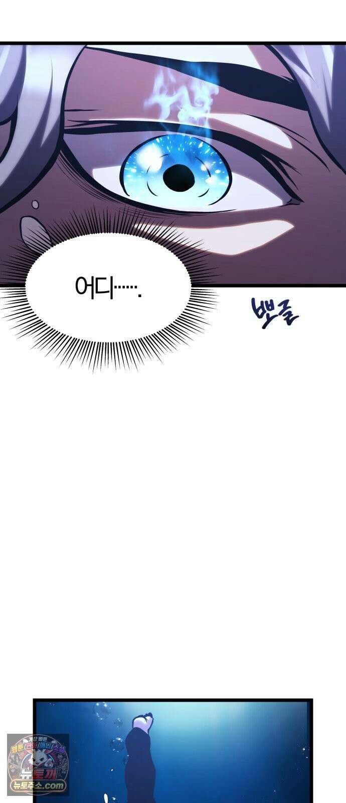 양치기 마법사 19화 38