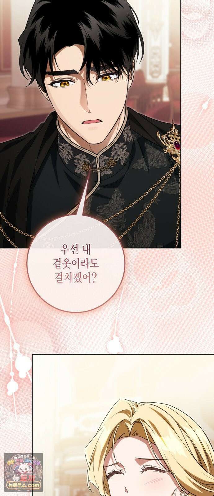 전리품 공작부인 69화 4