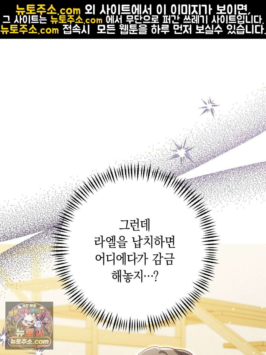 무인도에서 남주를 낚았습니다 53화 1