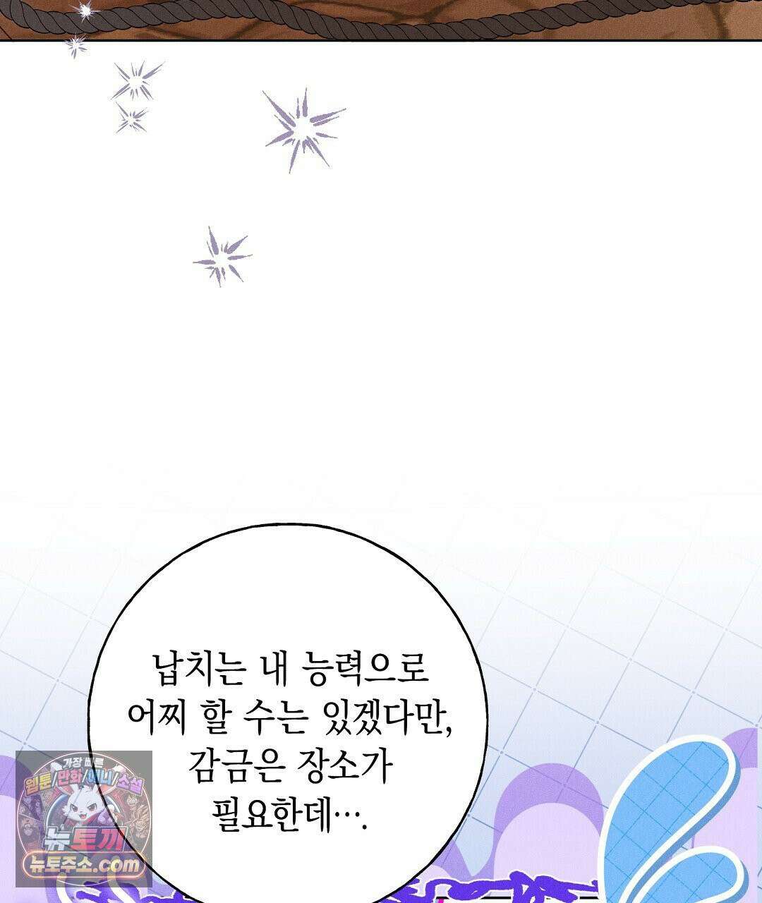 무인도에서 남주를 낚았습니다 53화 3