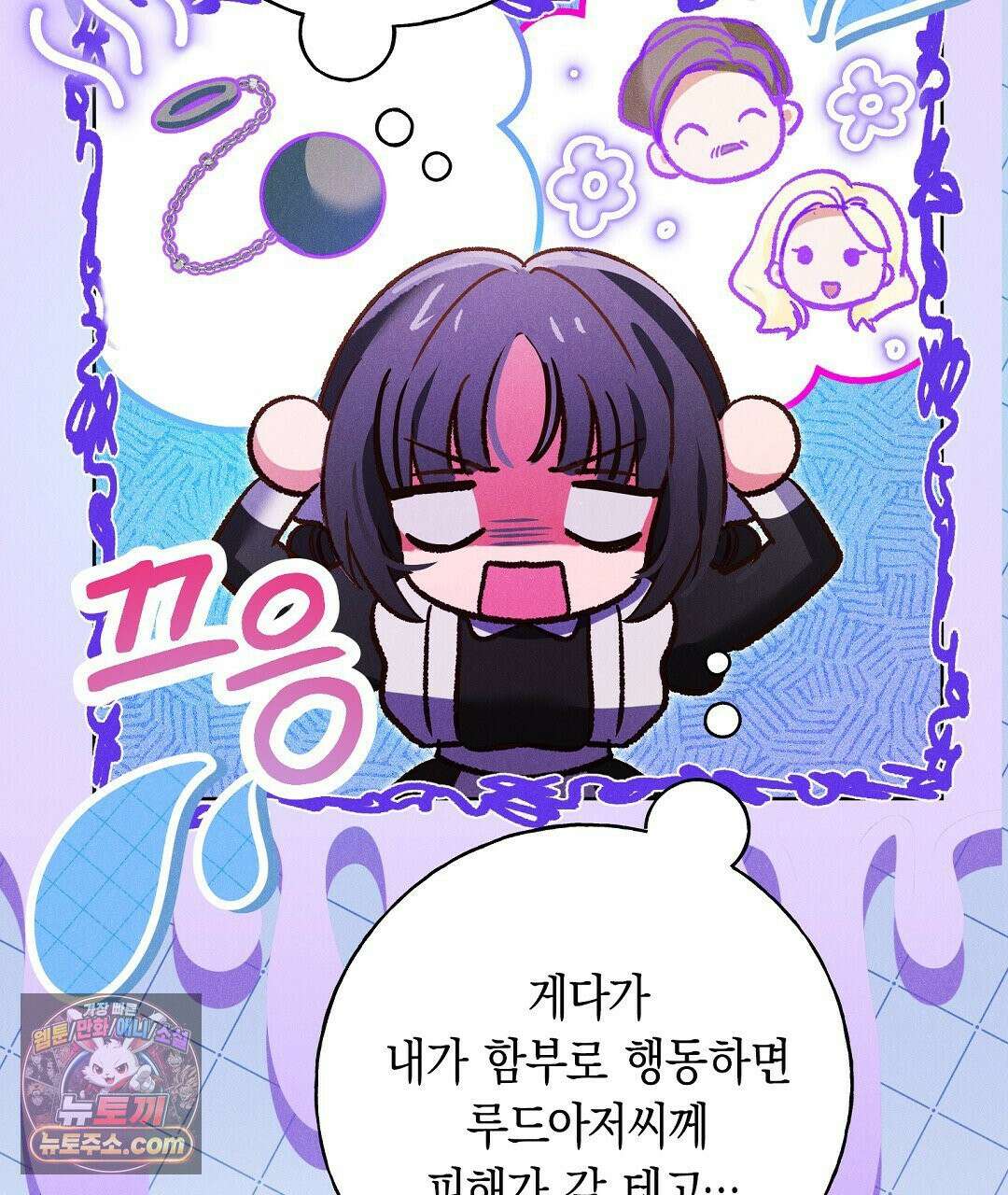 무인도에서 남주를 낚았습니다 53화 4