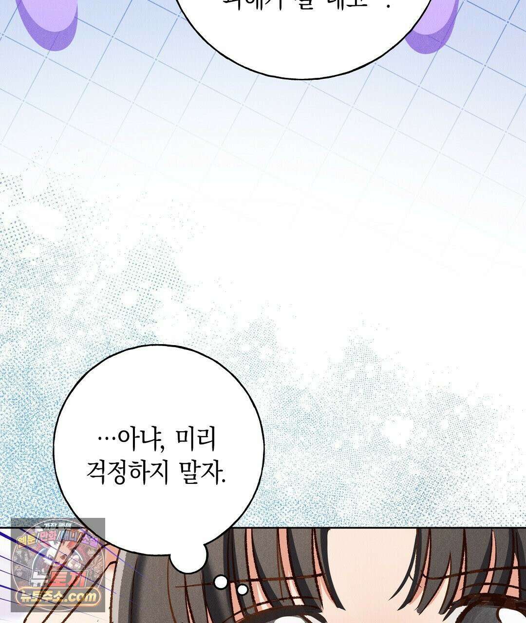 무인도에서 남주를 낚았습니다 53화 5