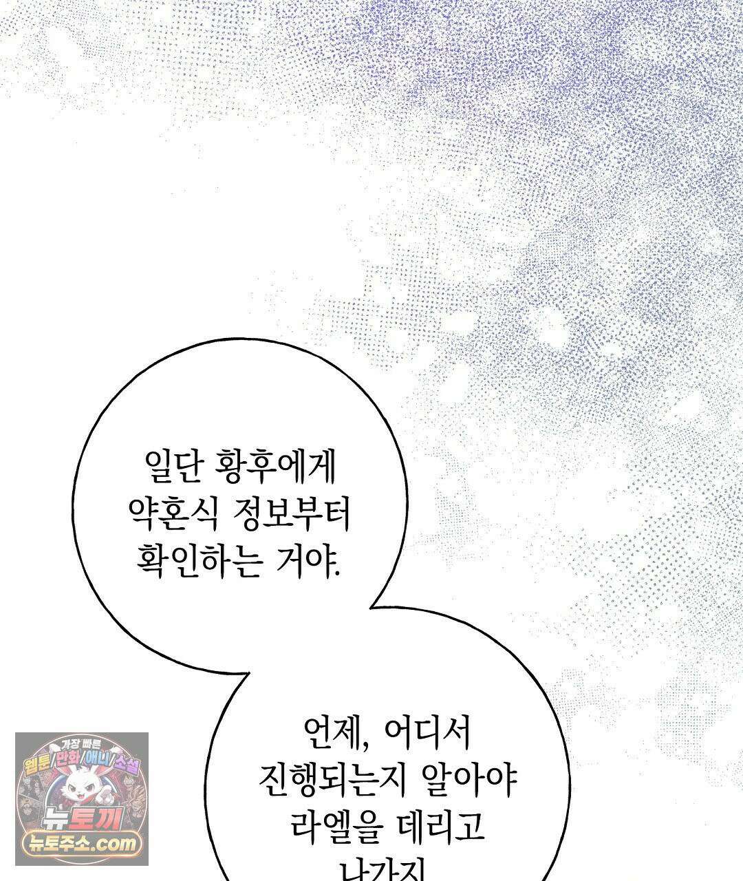 무인도에서 남주를 낚았습니다 53화 7