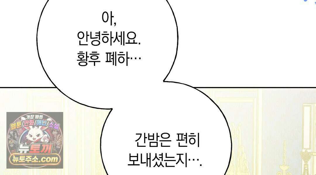 무인도에서 남주를 낚았습니다 53화 18