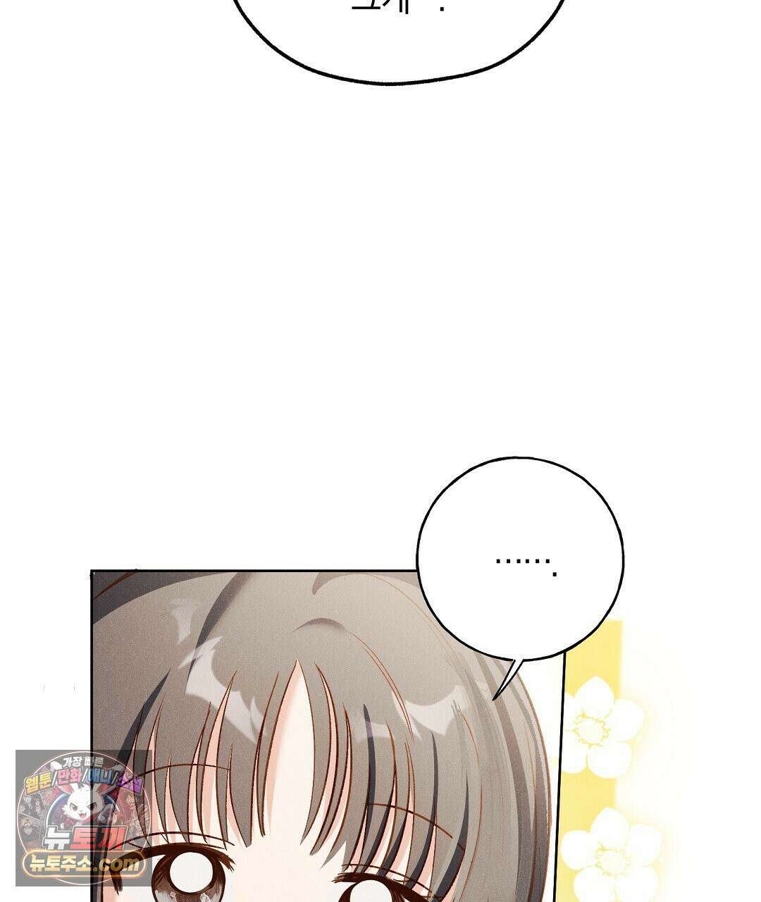 무인도에서 남주를 낚았습니다 53화 22