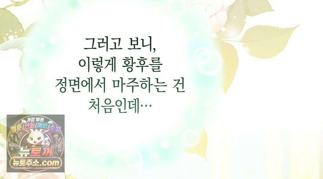 무인도에서 남주를 낚았습니다 53화 24