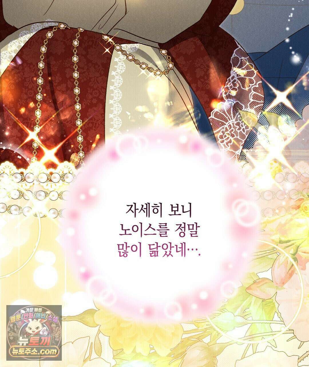 무인도에서 남주를 낚았습니다 53화 26