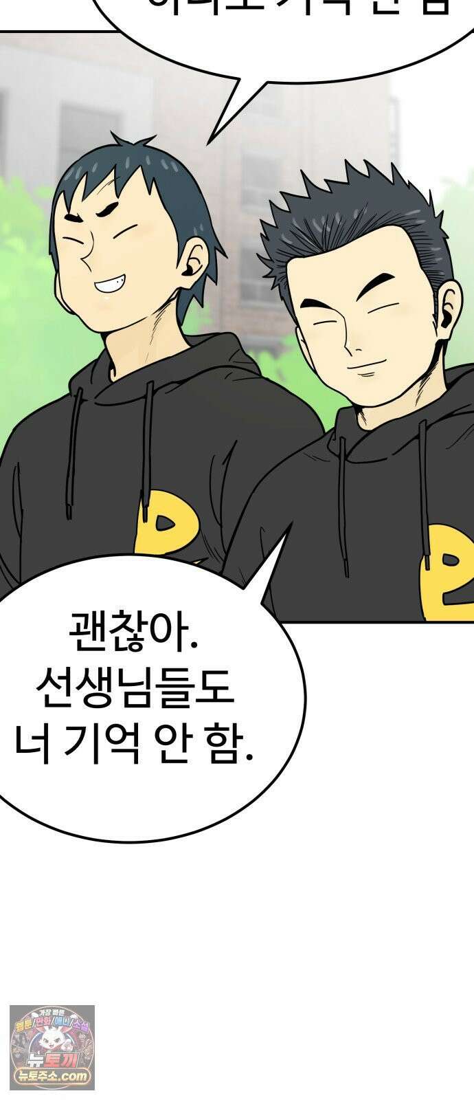 비기닝즈 46． Good Tip 3