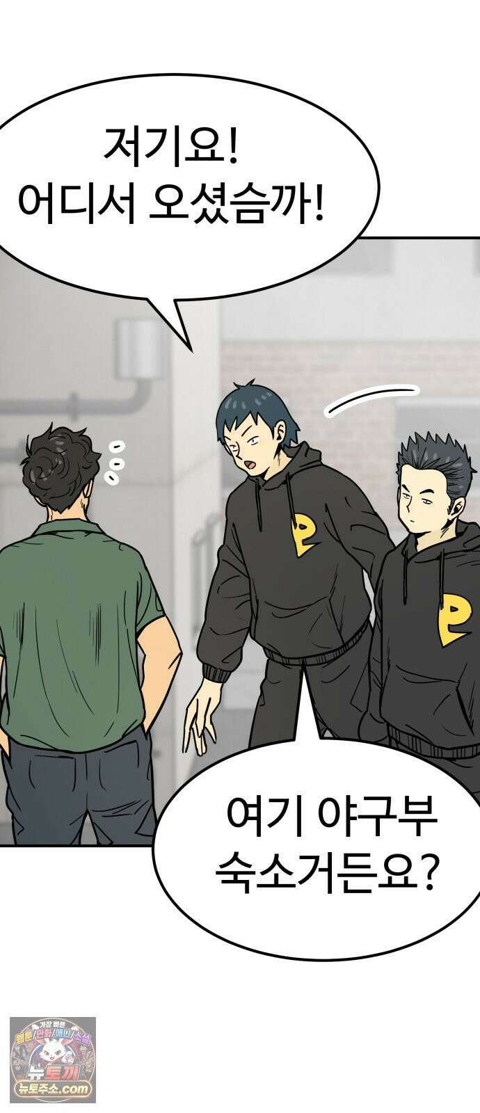 비기닝즈 46． Good Tip 5