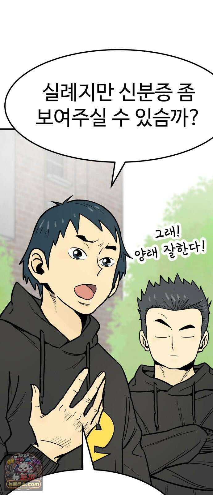 비기닝즈 46． Good Tip 7