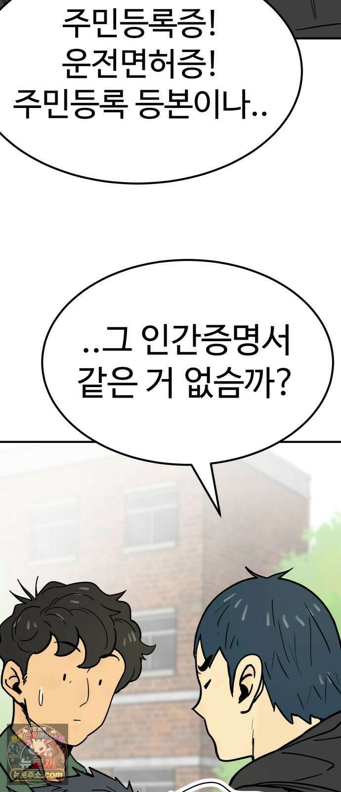 비기닝즈 46． Good Tip 8