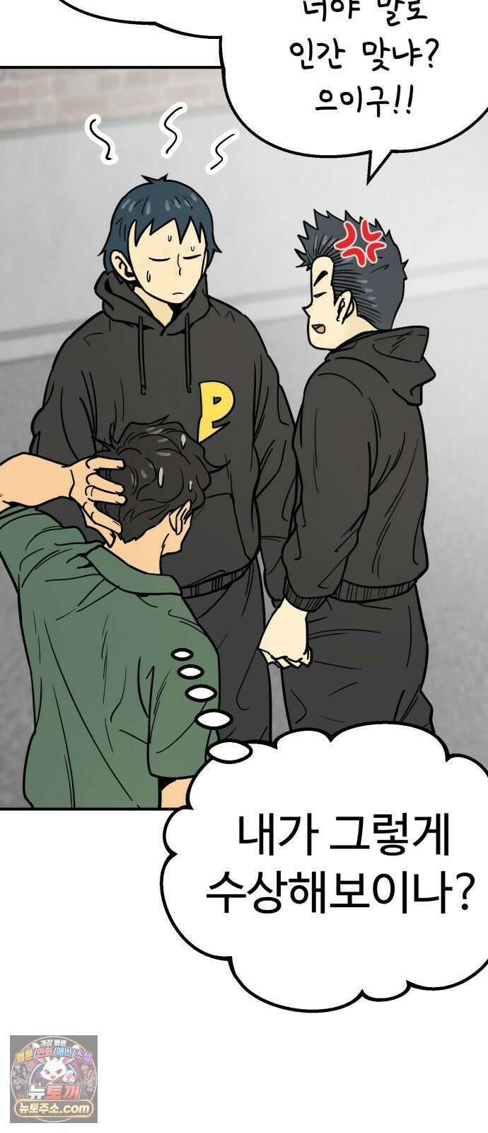 비기닝즈 46． Good Tip 11