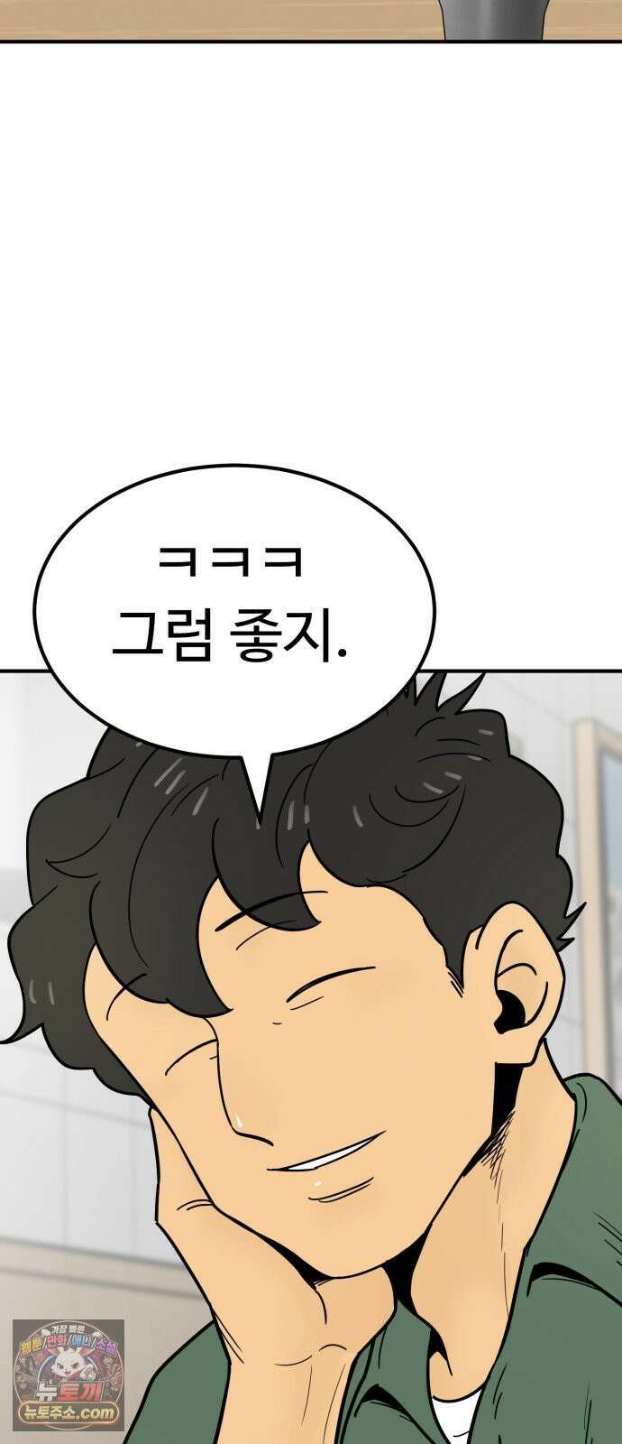 비기닝즈 46． Good Tip 24