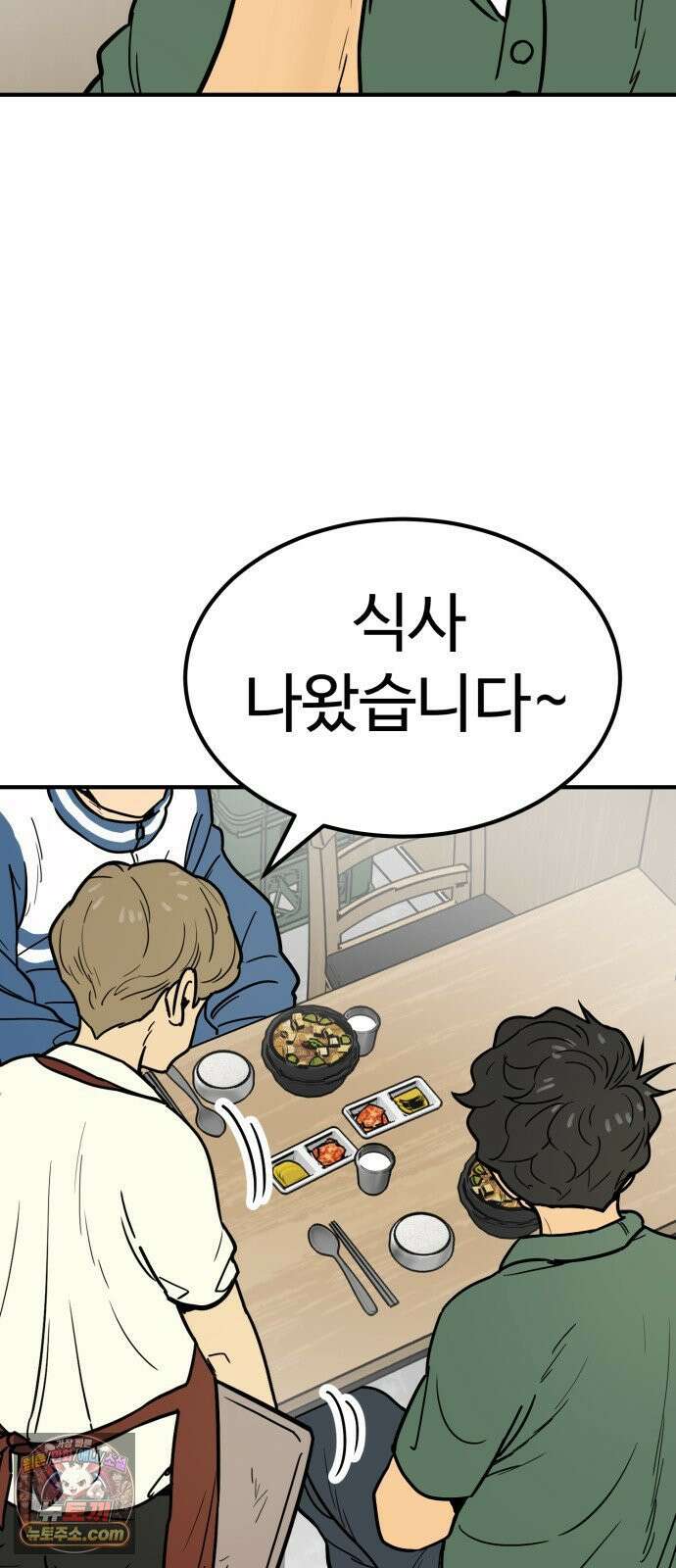 비기닝즈 46． Good Tip 25