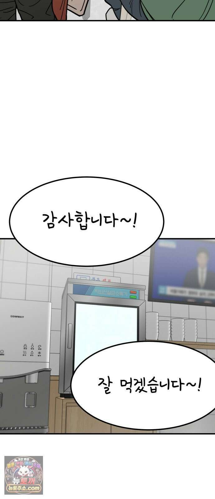 비기닝즈 46． Good Tip 26